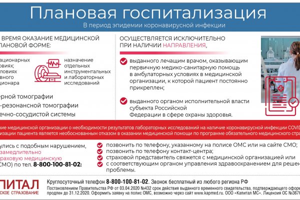 Кракен макет плейс