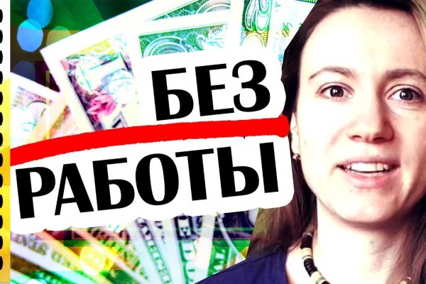 Кракен даркнет зайти