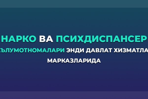 Кракен нарк