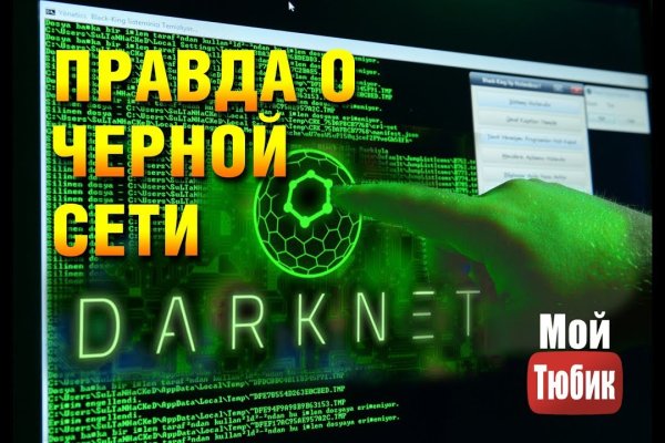 Кракен пользователь не найден что делать