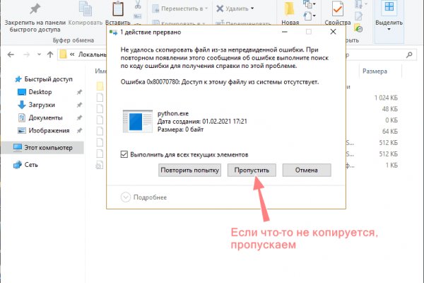 Рабочий кракен