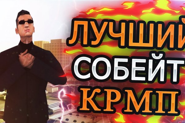 Кракен даркнет отменился заказ